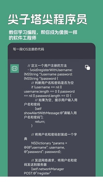 一键文章生成器 安卓版v5.3.101o